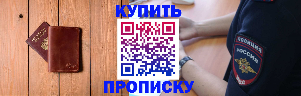 временная регистрация 2025 в Таштаголе