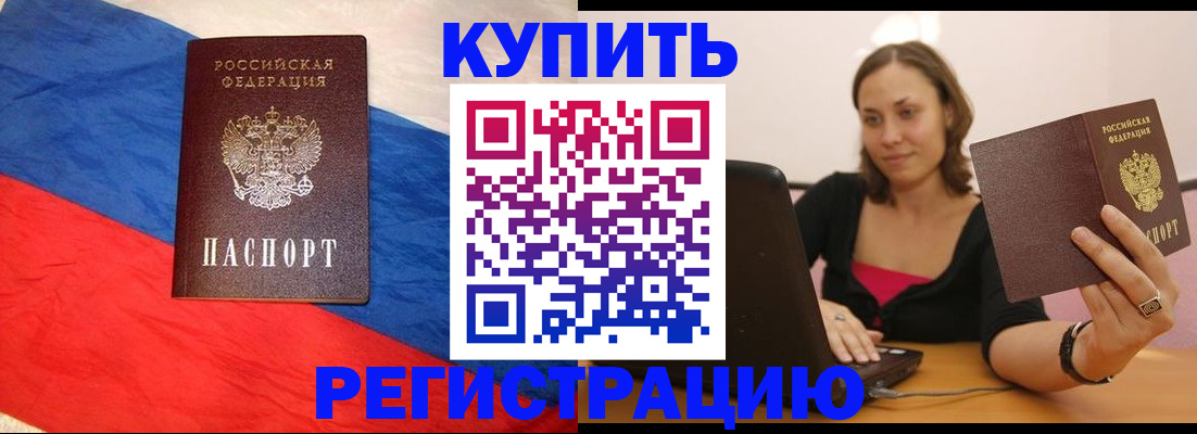 прописка иностранных граждан в Таштаголе